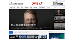 Desktop Screenshot of keconomy21.co.kr