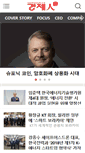 Mobile Screenshot of keconomy21.co.kr